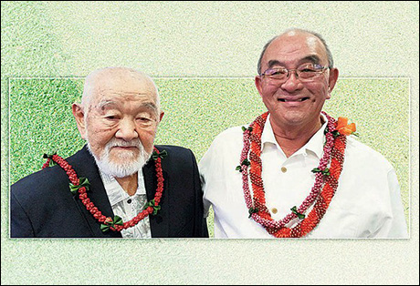 Short Honma, left, received the Hawaii Golf Course Superintendents Association Lifetime Achievement Award at this year’s Ho‘olaulea Hawaii Golf Awards Ceremony. His son Mike, right, was honored as Superintendent of the Year for his work at Turtle Bay Resort. Courtesty Honma Family